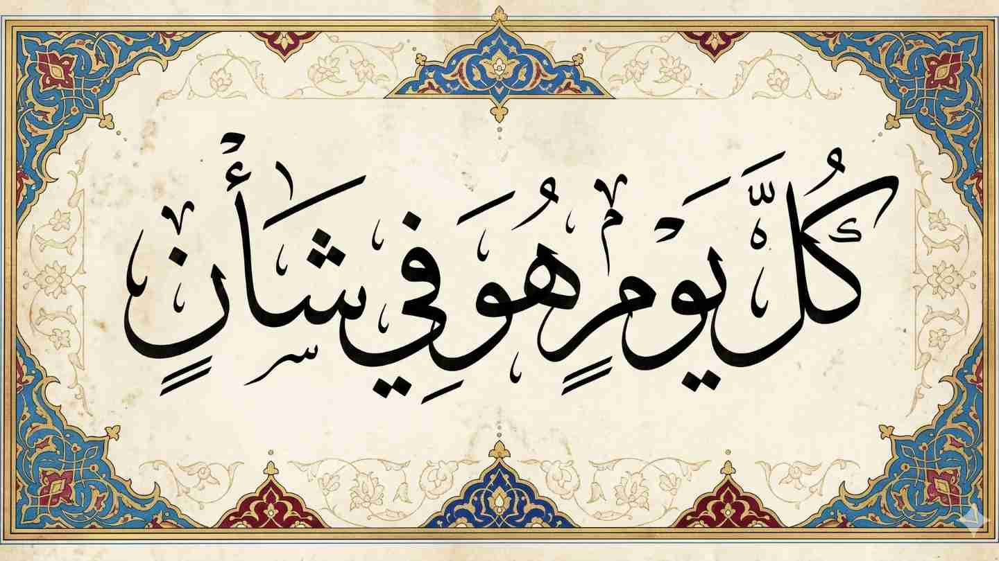 Af’al Allah dalam Skenario Takdir
